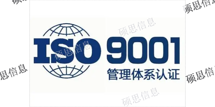 苏州推进ISO9001哪个专业,ISO9001