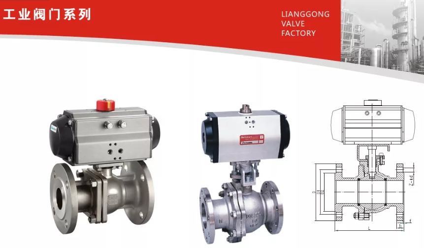 上海良工气动球阀 上海良工Q641气动球阀 上海良工球阀 上海良工工业阀门