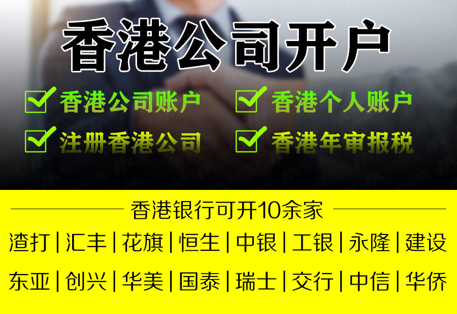 中国香港银行开户要求五十万