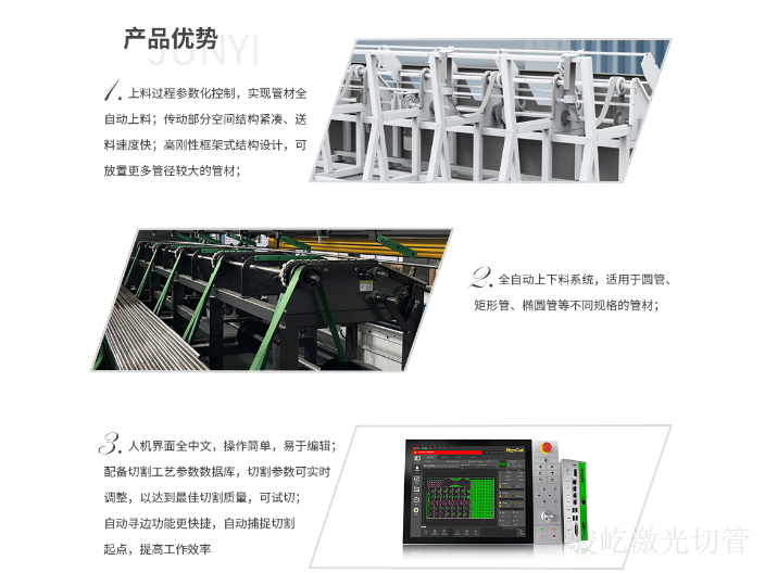 广东不锈钢管激光切管机定制 深圳骏屹激光设备供应