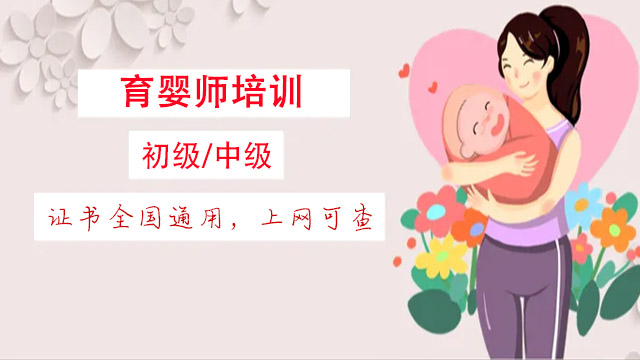 巴彦淖尔怎么学育婴师资格证图片,育婴师资格证