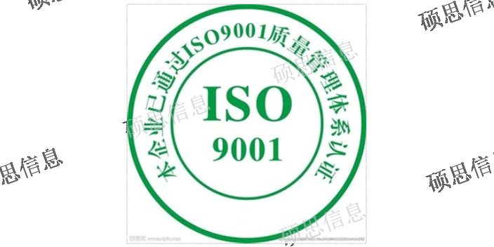 无锡信息化ISO9001补贴,ISO9001