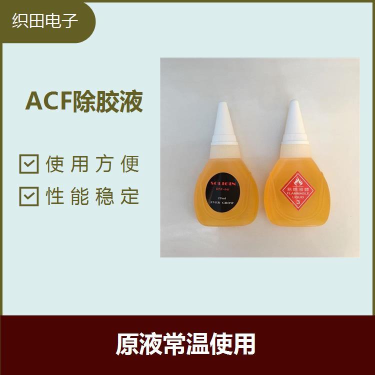 自貢去除液電話