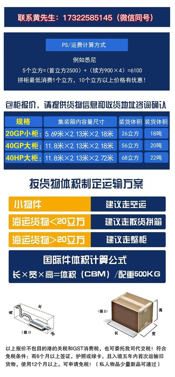 到**海运搬家报价