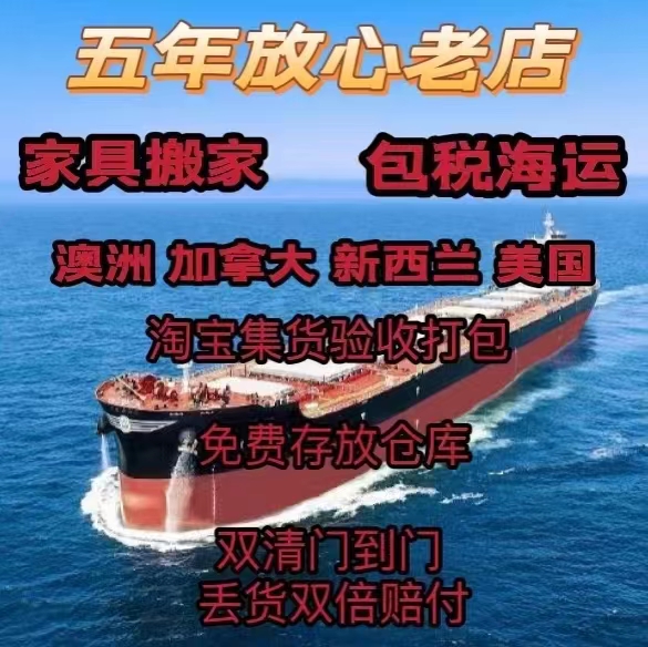 佛山乐从搬家海运海运机械到加拿大多伦多