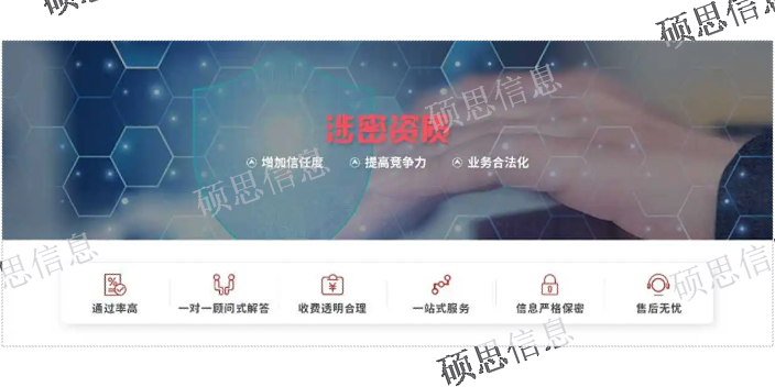 南京做涉密認證 DCMM補貼高 江蘇碩思信息供應