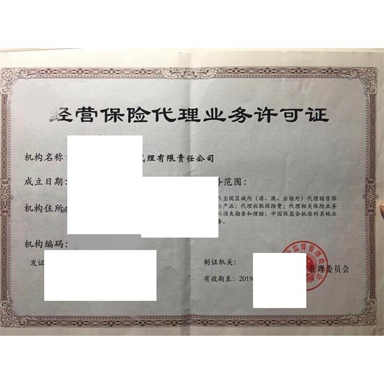 收购保险公估公司 评估公司 公估师可一起