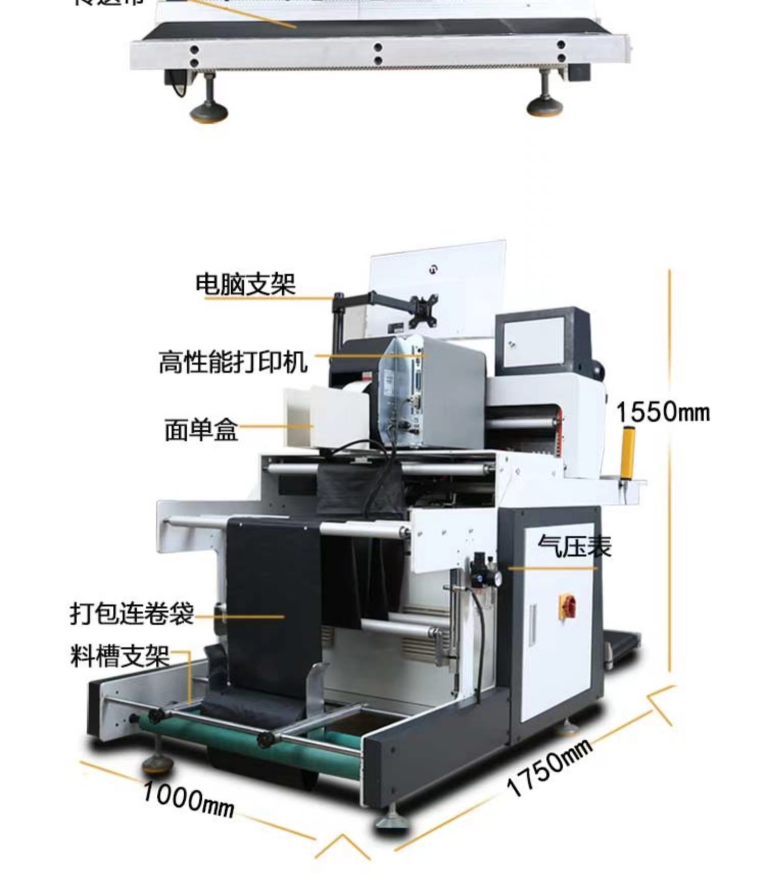 HL-580智能快递打包机，连接ERP快递套袋机打包机