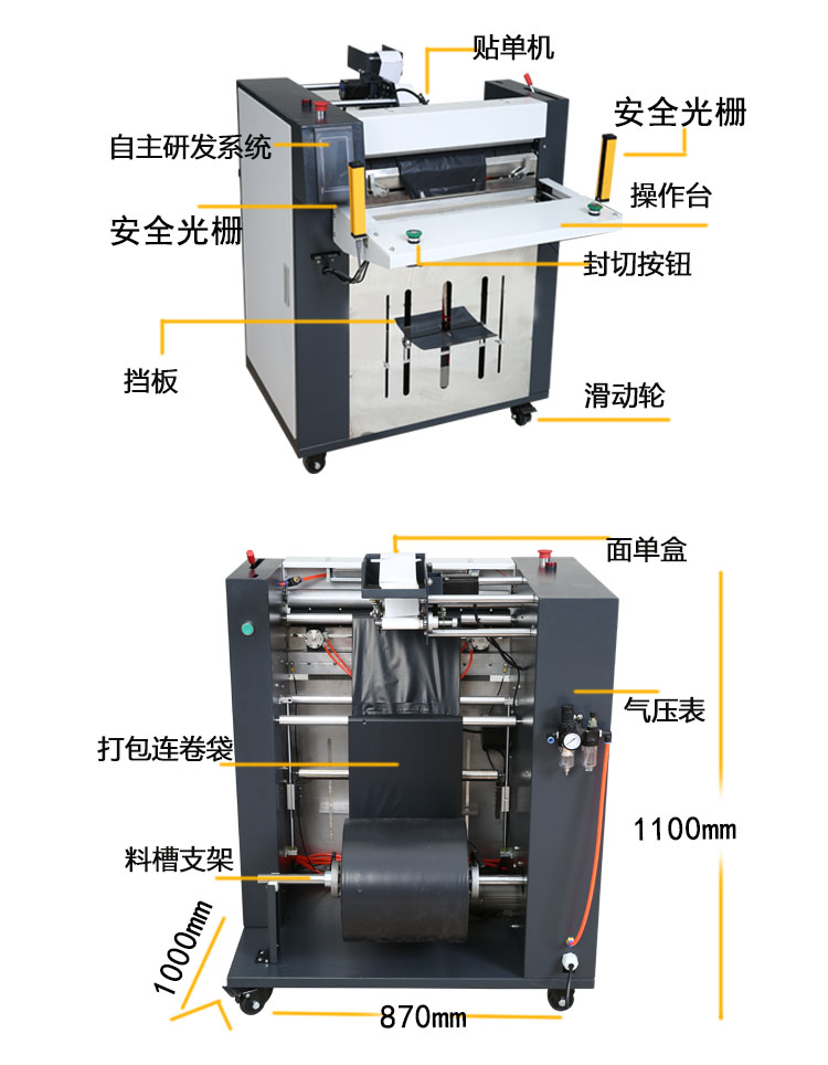 HL-50B立式高速打包机 **贴单封口打包机温州华领