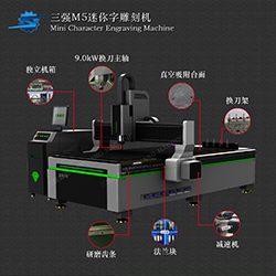 三强M5迷你字雕刻机 LOGO制作 门头广告