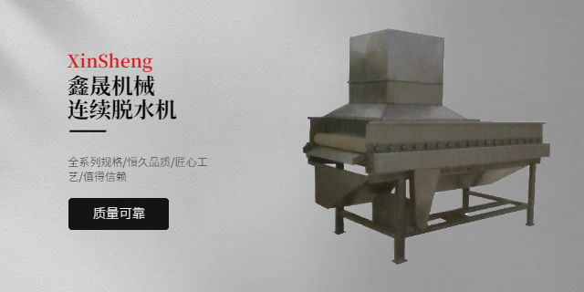 河北小型辣椒設(shè)備生產(chǎn)線 歡迎來電 河北鑫晟食品機(jī)械供應(yīng)