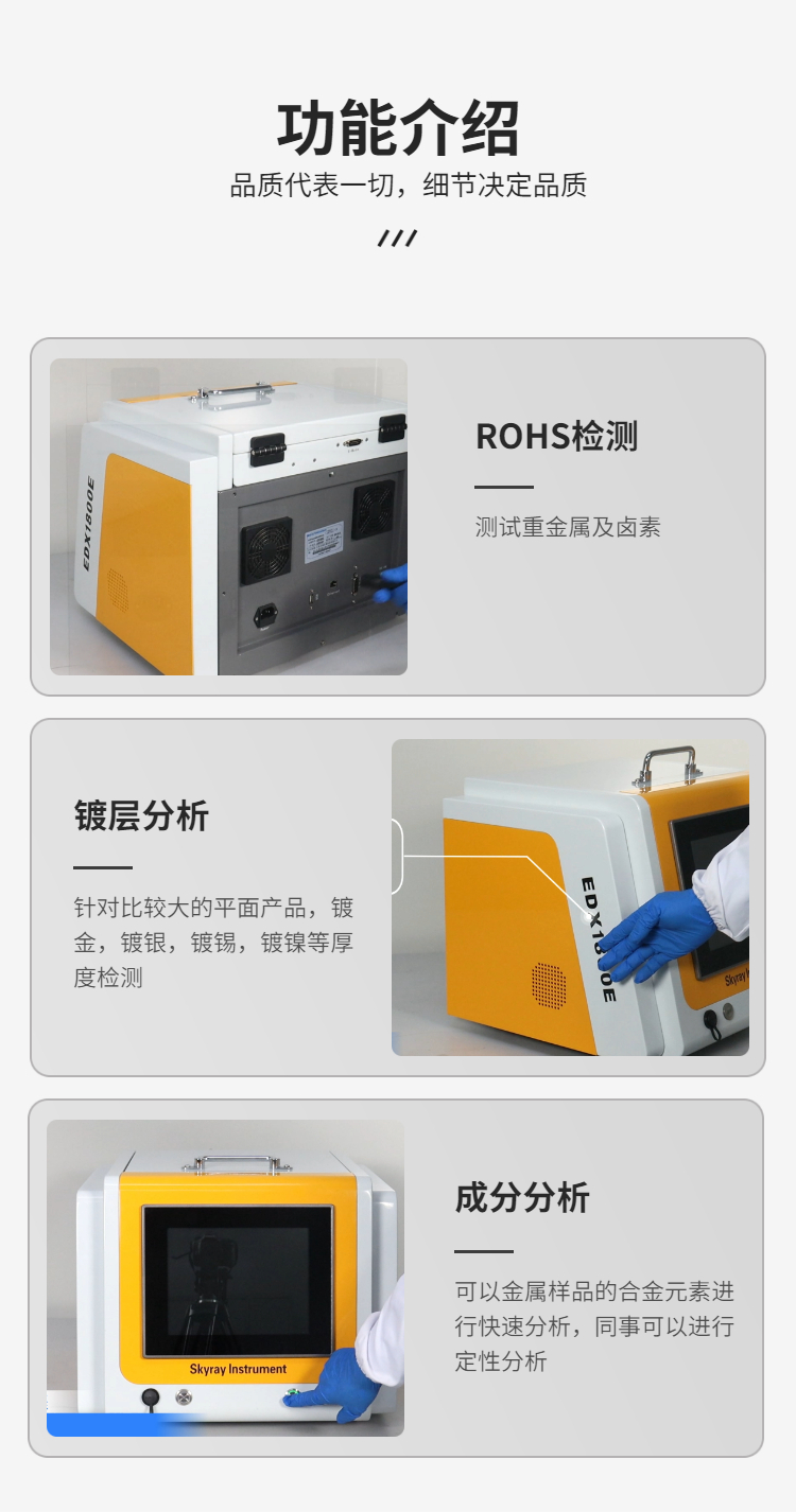 rohs检测光谱仪重量