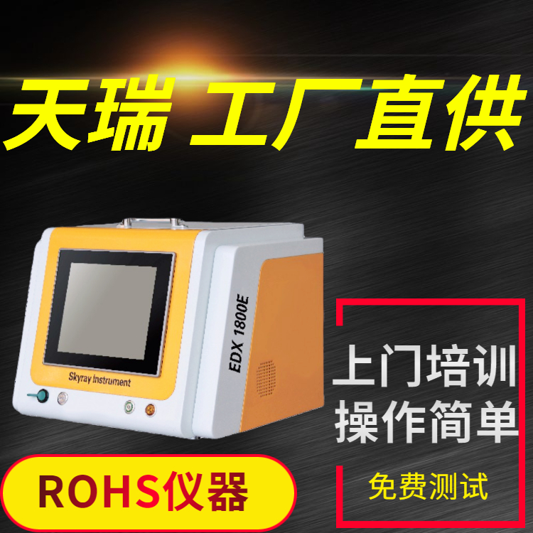 二手手持合金rohs光谱仪 总厂供应