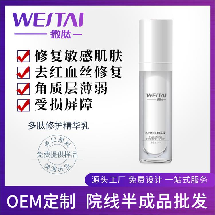 海北O(jiān)EM化妝品加工 護(hù)膚品代加工