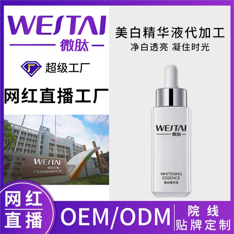 沈陽化妝品代加工批發廠家 生產備案一站式OEM
