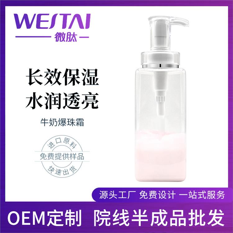 鄂州OEM化妝品加工批發廠家 護膚品代加工