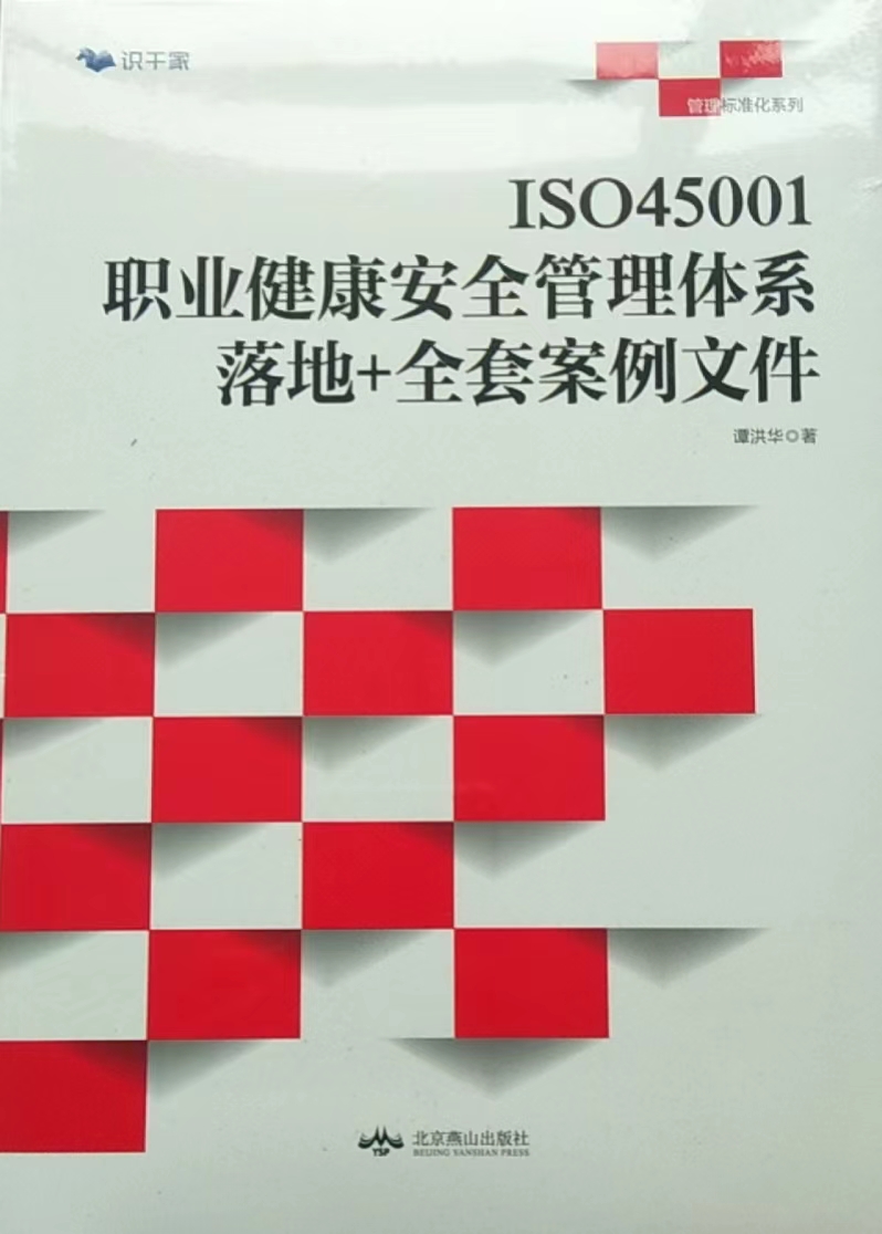 平顶山龙南ISO45001认证咨询