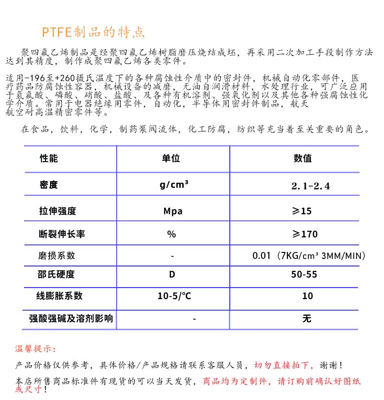 天津M3四氟螺丝