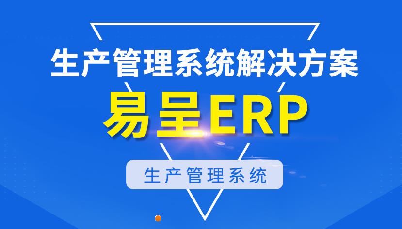 收银系统erp