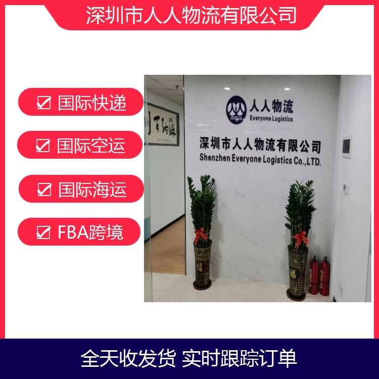 跨境電商物流服務 深圳寶安UPS國際快遞電話 貼心服務