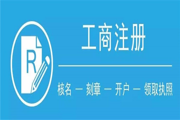 宁波企业管理咨询公司注册