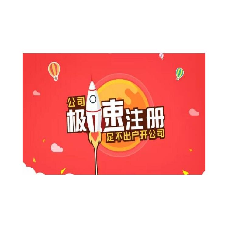 寧波鄞州公司注冊 多對一服務