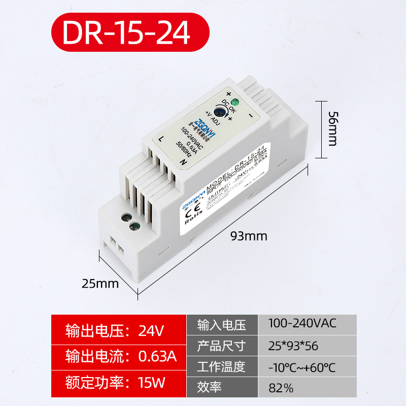 导轨式电源DR-15W-24V 智能机柜电源 通讯设备电源