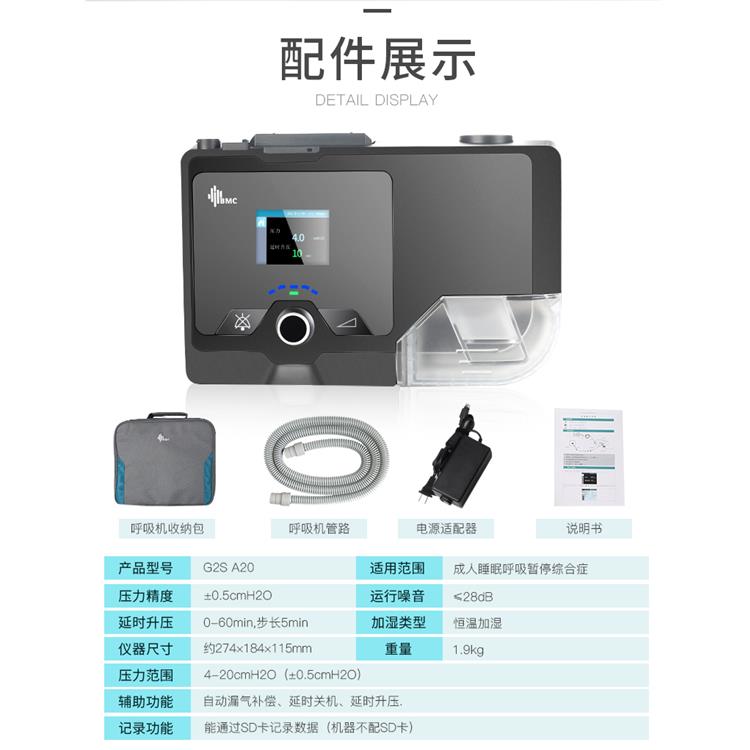 河南止鼾瑞邁特雙水平ST呼吸機(jī)電話