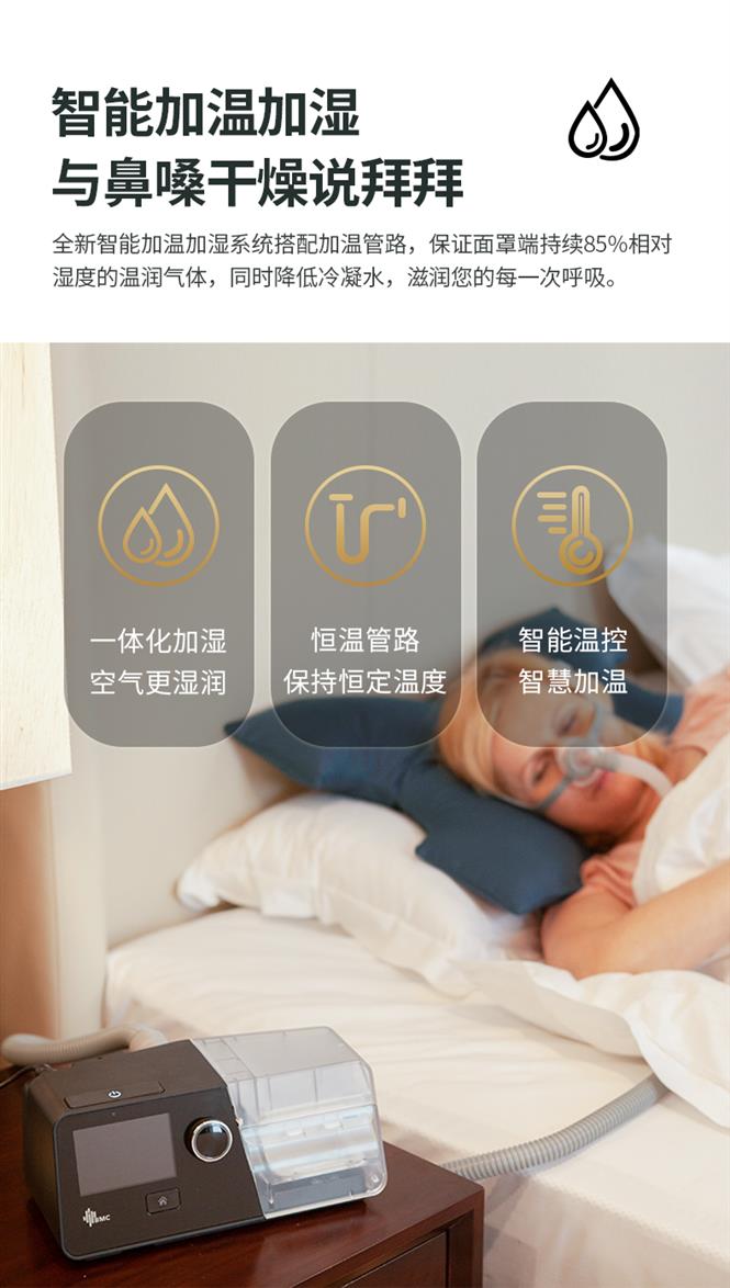 江西睡眠瑞迈特G3正压呼吸机说明书