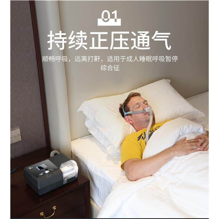 浙江無創(chuàng)瑞邁特雙水平呼吸機型號 一站式服務(wù)