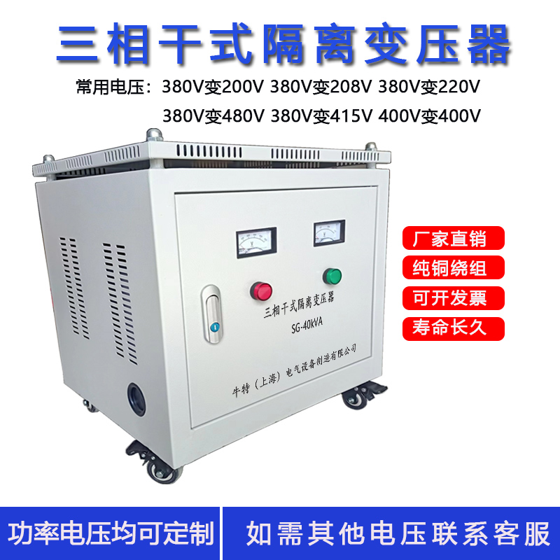 SG-800KVA 0.4/0.4干式隔离变压器