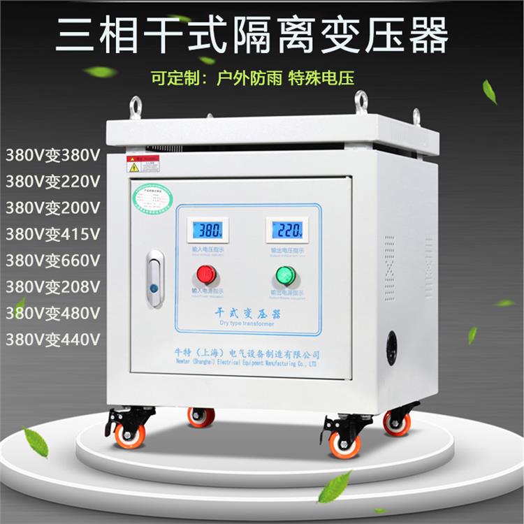 SG-400KVA 220變380v三相干式隔離變壓器 價錢