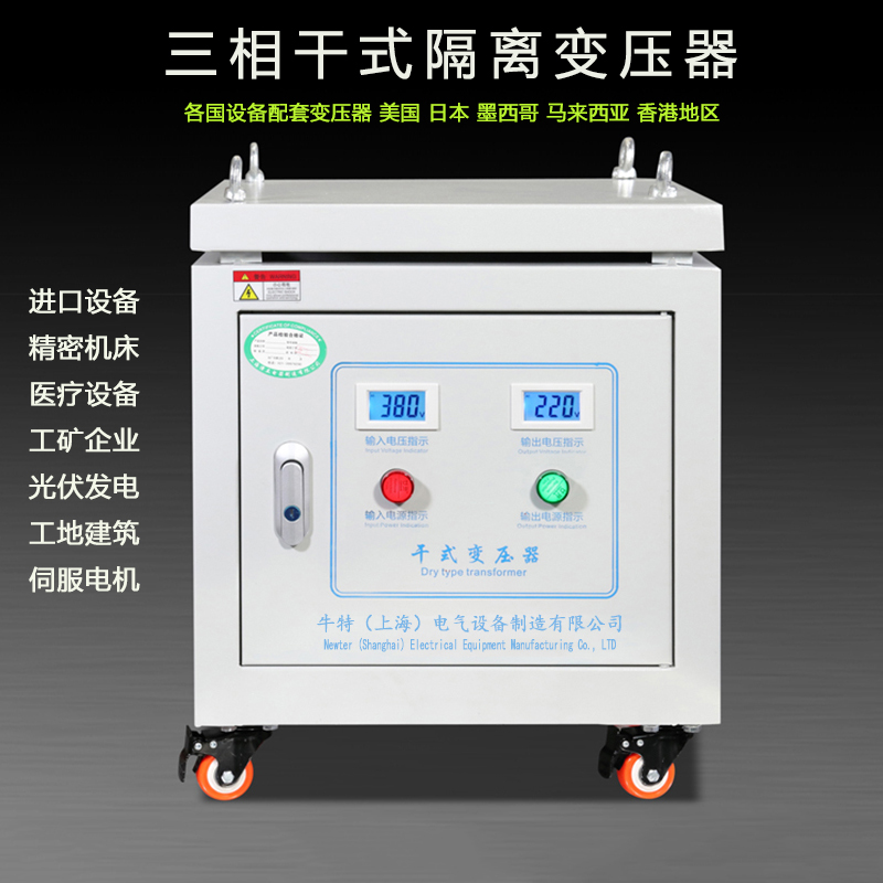 380v转480V三相变压器SG-500KVA