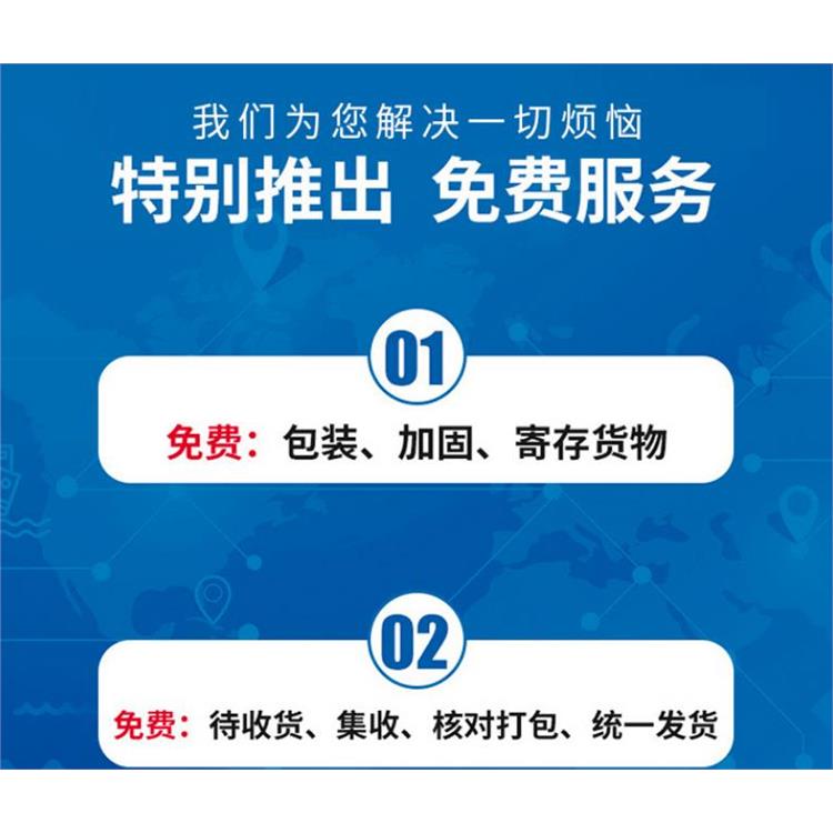 廣州到加拿大溫哥華 海運雙清包稅 木架打包的重要性