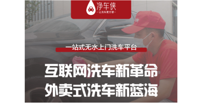 高平納米原液汽車清洗招商* 杭州美車俠供應(yīng)