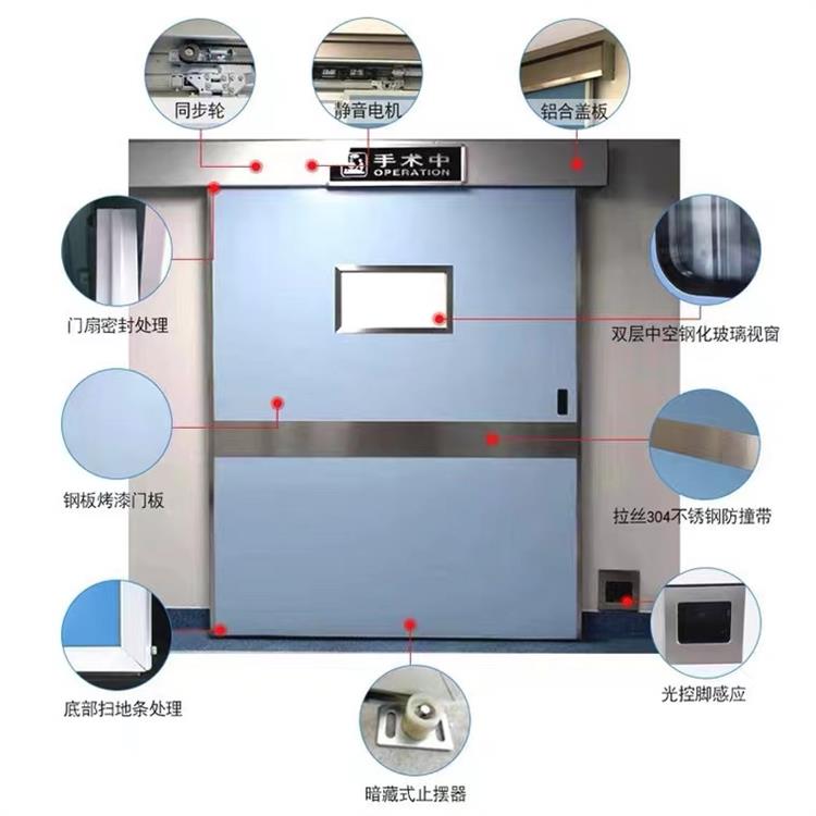 手术室气密门厂家 芜湖医用感应气密门 不锈钢气密门