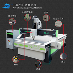 三强A2广告雕刻机 板式家具 礼品木盒