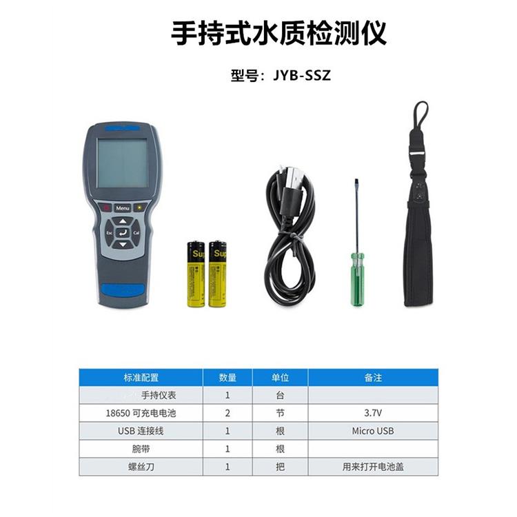 深圳手持水质测定仪供应