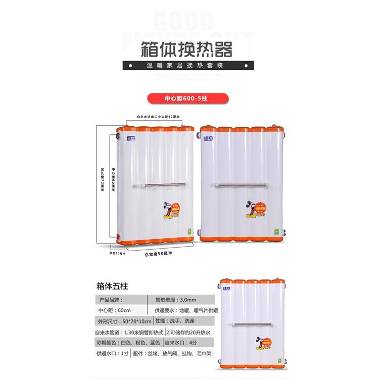 家用暖气锅炉 钢制6085型中600mm 10柱换热器 质保2年