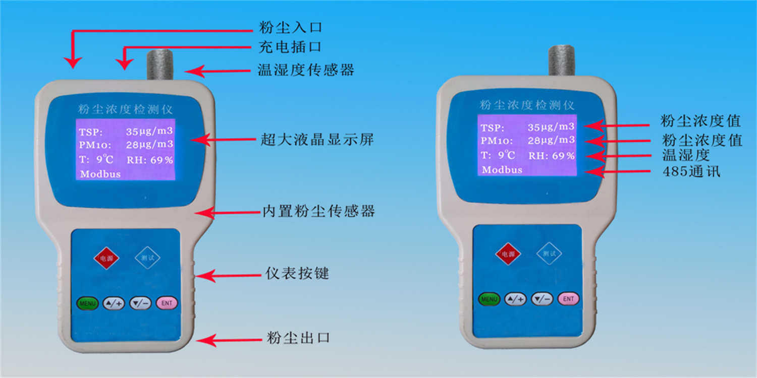 JYB-6A自动化粉尘检测仪