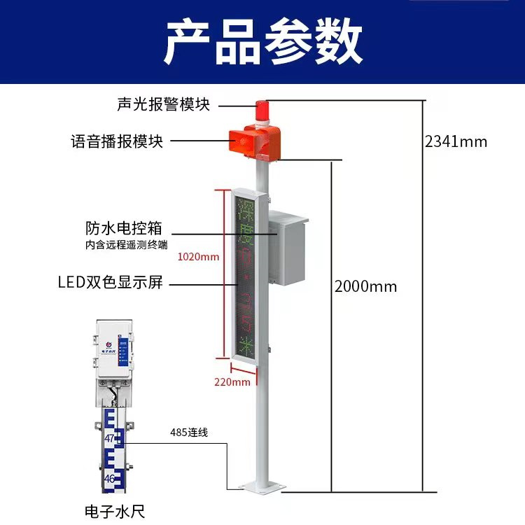 积水监测设备厂家