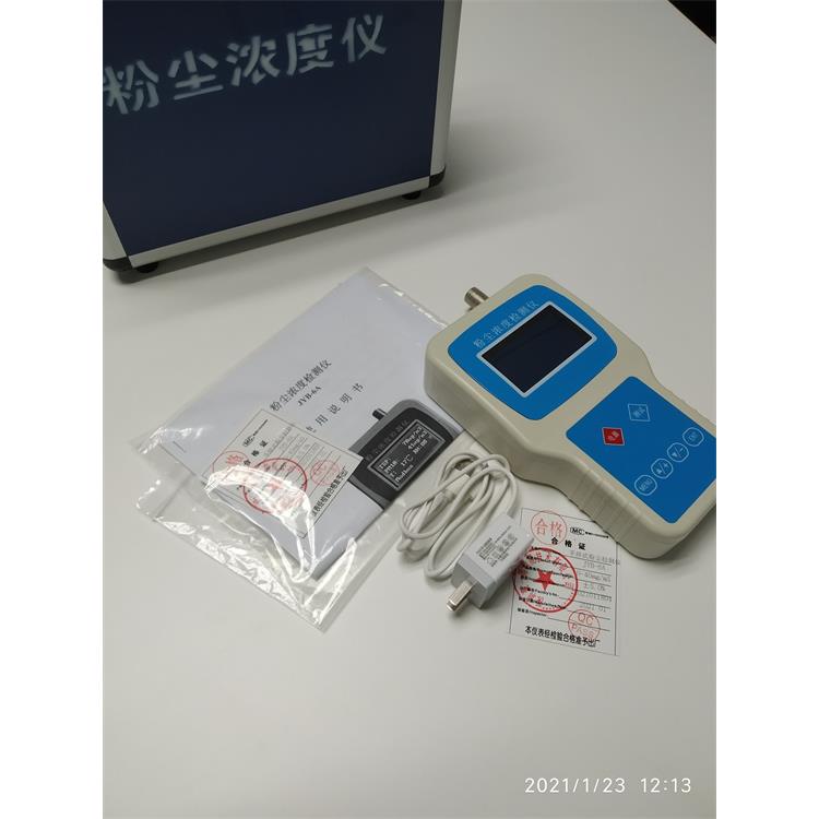 工业级粉尘仪 JYB-6A工业级手持式粉尘浓度分析仪