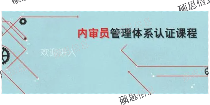 苏州标准化ISO20000内审员培训业务流程,ISO20000内审员培训