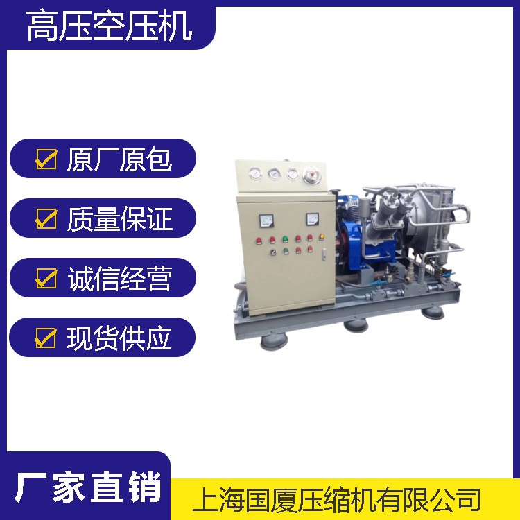 上海国夏 GSDX-1.5/250大型高压空压机 灵活定制不同型号