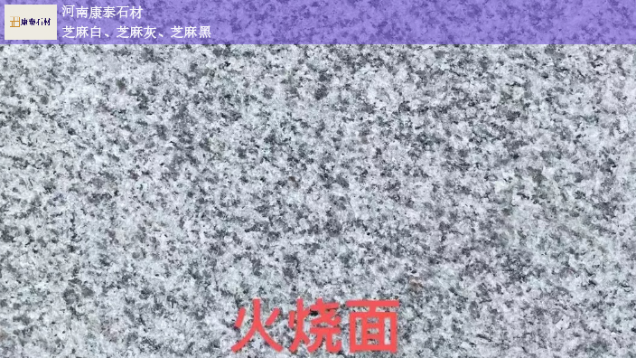 陕西烧面芝麻白火烧面,芝麻白