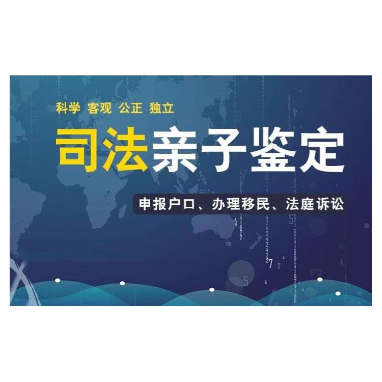 個人親子鑒定需要提供什么材料 銅川dna親子鑒定公司