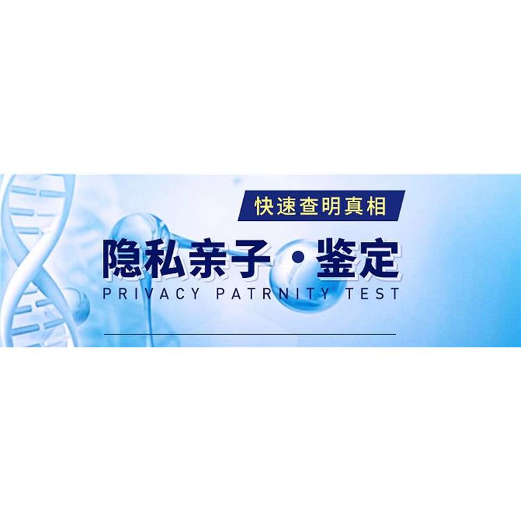 產(chǎn)前親子鑒定 胎兒親子鑒定機(jī)構(gòu) 漢中胎兒親子鑒定電話