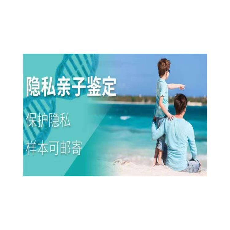 孕前胎兒親子鑒定 西安dna親子鑒定電話
