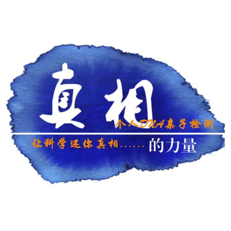 寶雞dna親子鑒定中心地址 親子鑒定中心查詢