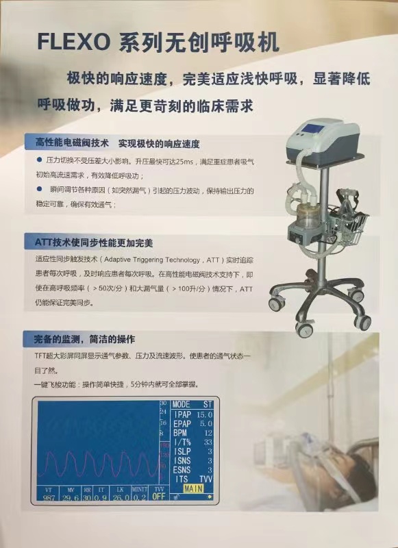 北京全自动凯迪泰福莱ST25呼吸机代理